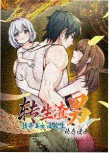 铳火漫画角色暗